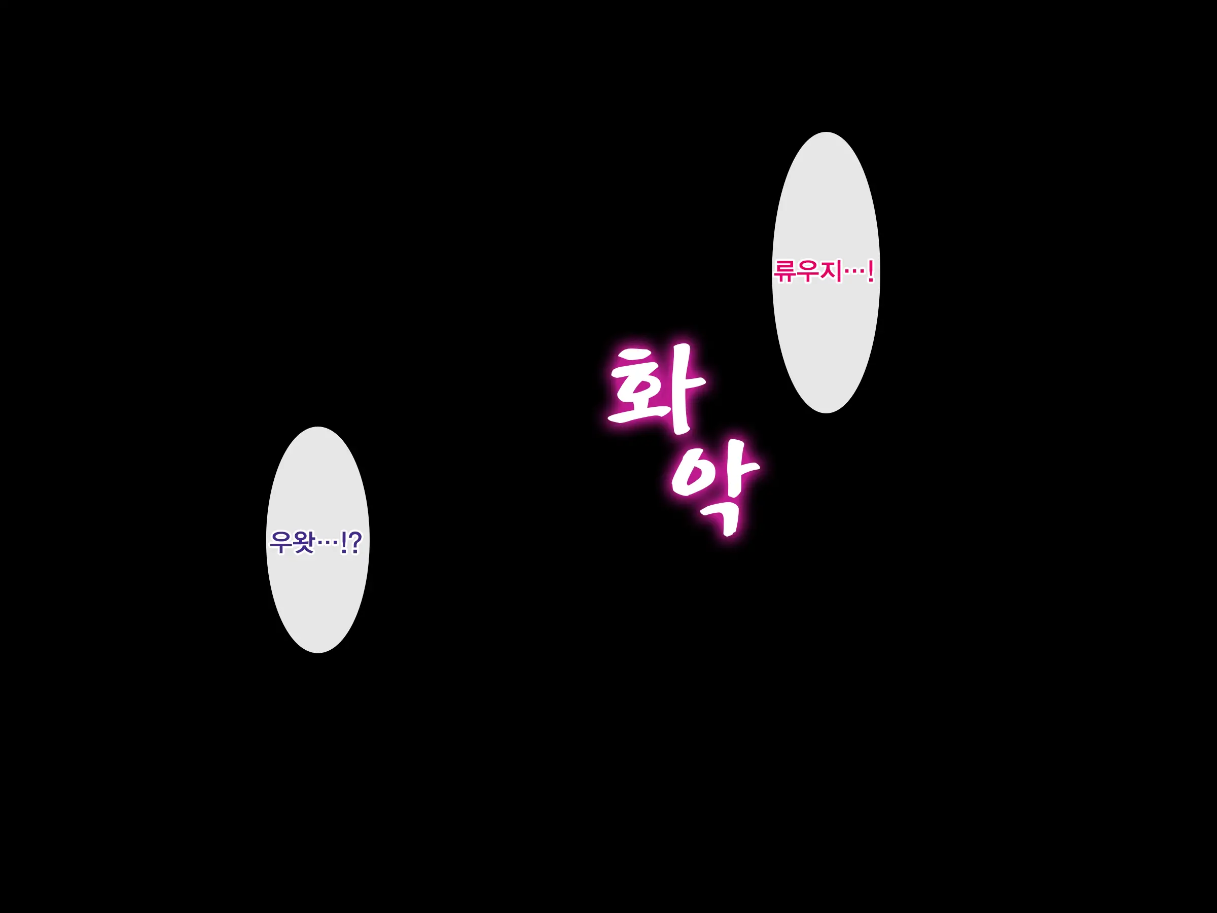 Gal Na Onee-San Wa Suki Desu Ka? | 갸루인 누나는 좋아하나요?